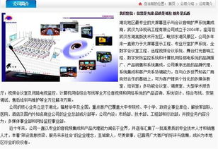 武汉东微会议音箱 未来城音箱高清大图与视讯会议系统详解