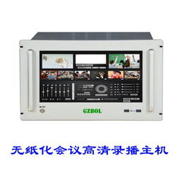 无纸化会议系统与视讯会议系统的融合 打造高效绿色会议新生态
